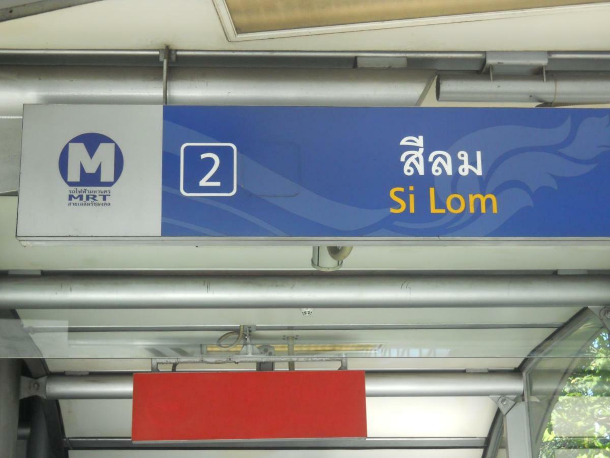 Travel Lodge Surawong (Adults Only) Bangkok Zewnętrze zdjęcie